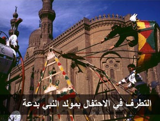 الاحتفال بذكرى المولد ليس عبادة ولكنه يندرج تحت الدعوة إلى الله :