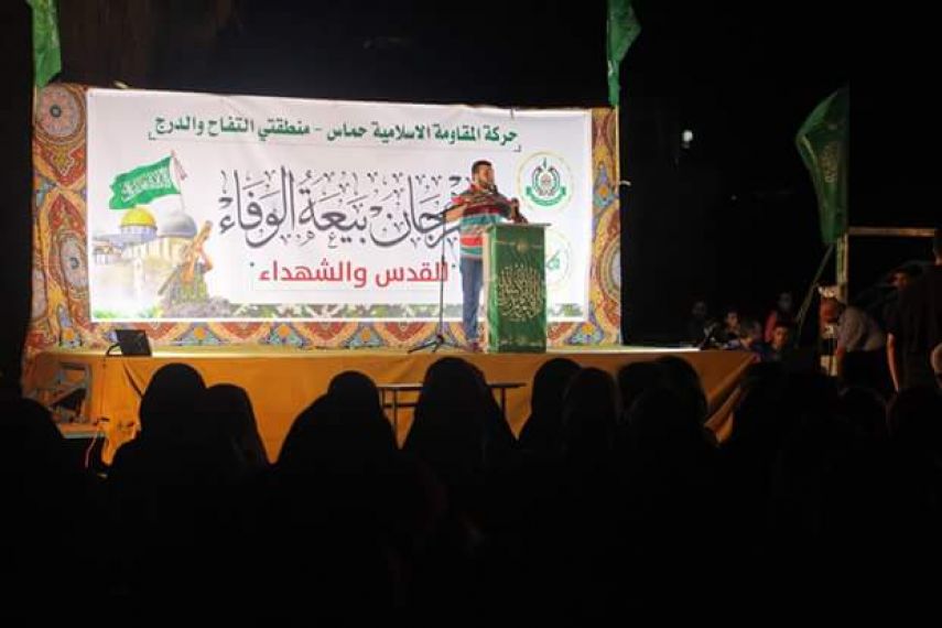 حماس تنظم مهرجان " بيعة الوفاء للقدس والشهداء" شرق غزة