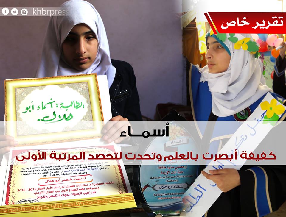 بالفيديو .."أسمــاء": كفيفة أبصرت بالعلم وخاضت التحدي لتحصد المرتبة الأولى