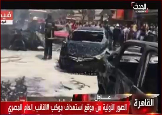 عاجل : بالصور : إصابة النائب العام في مصر بتفجير موكبه والإخوان تتبنى العملية