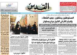 صحيفة "القدس" ترد على بيان اللواء عدنان الضميري