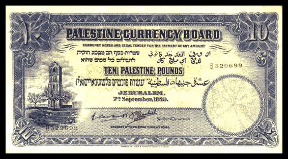 مباحث الآثار تحبط عملية بيع جنيهات فلسطينية قديمة