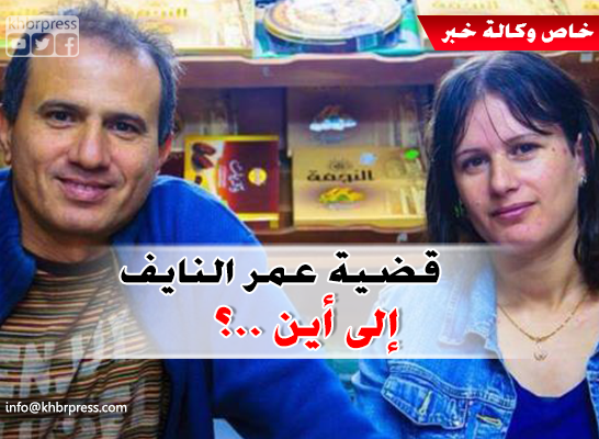 الشعبية لـ"خبر": بلغاريا تتستر على جريمة اغتيال "النايف" ولن نسمح بإغلاق قضيته