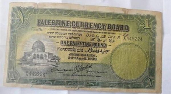 ضبط عملات فلسطينية أثرية معروضة للبيع بغزة