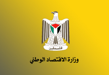 الباز : وزارة الاقتصاد ضبطت عدداً من المطابع في غزة تزور علامات تجارية اجنبية