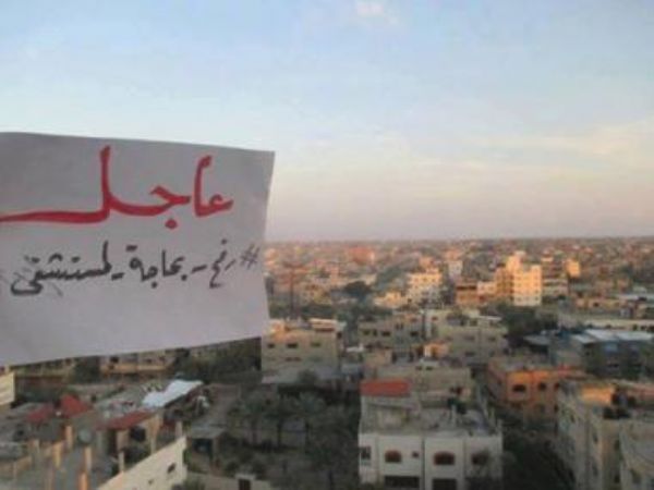 24 مليون دولار لاقامة مستشفى برفح