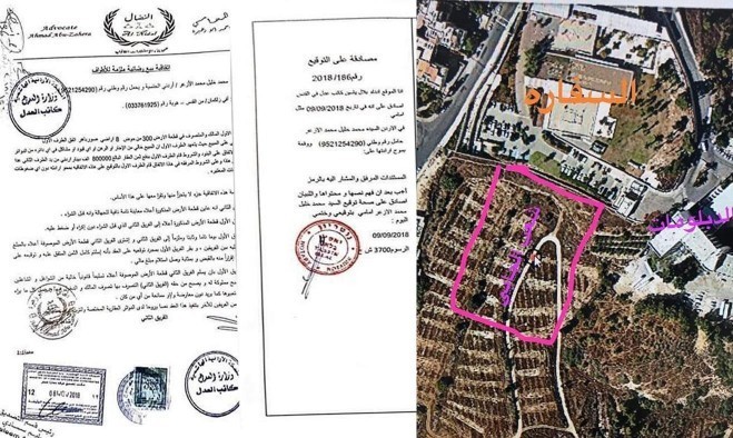 صورة: الكشف عن صفقة تسريب أرض قرب السفارة الأميركية بالقدس