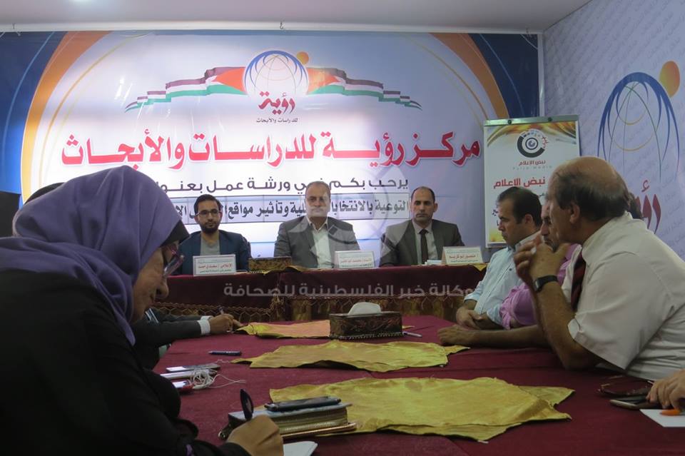 بالصور: ورشة عمل بعنوان "التوعية بالانتخابات المحلية وتأثير مواقع التواصل الاجتماعي عليها"