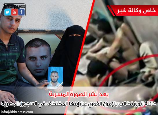 بالفيديو: بعد نشر الجزيرة لصور مسربة.. عائلة زنون تطالب بالإفراج الفوري عن ابنها المختطف