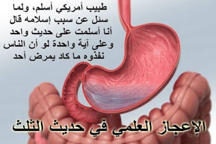 حديث لرسول الله تخلى عنه المسلمين ..فأصيبوا بالأمراض
