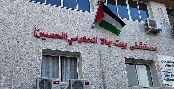 اللواء فرج يتفقد مستشفى بيت جالا الحكومي