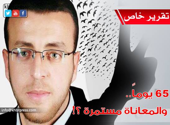 بعد توقف الكبد والبنكرياس وتدهور حالته الصحية ..من ينقذ الأسير "القيق"؟!