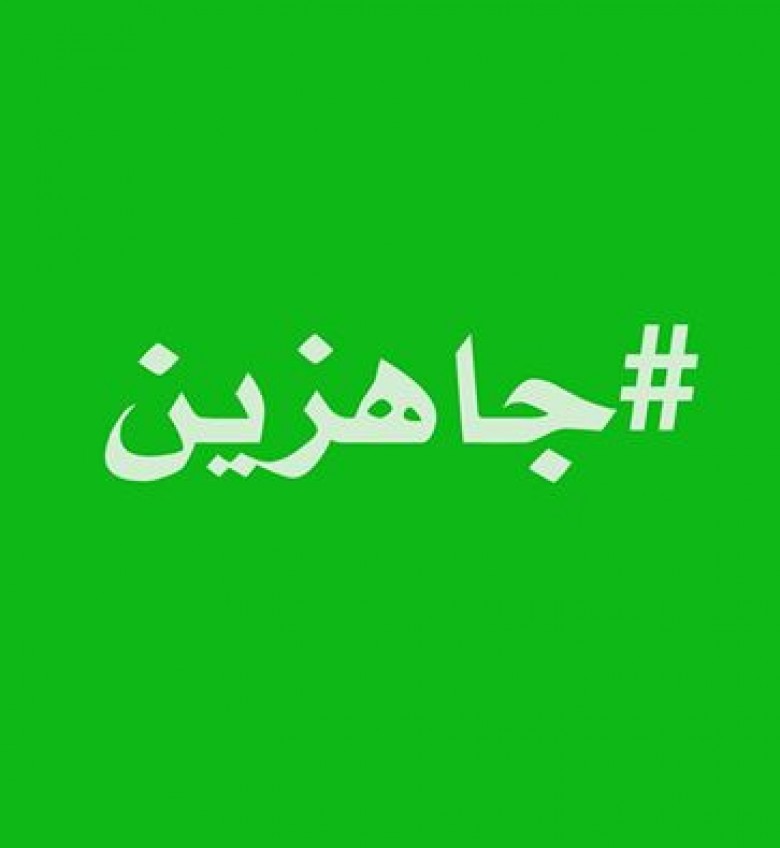نشطاء ومناصرو حماس يطلقون هاشتاج "جاهزين" للانتخابات البلدية