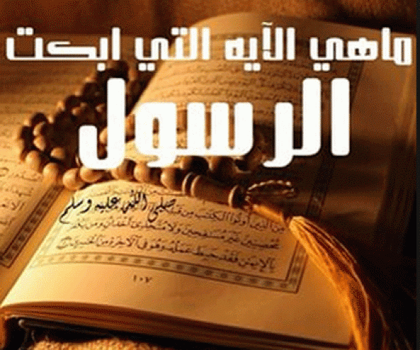 بالفيديو : ما هي الآية التي أبكت النبي صلى الله عليه وسلم؟!