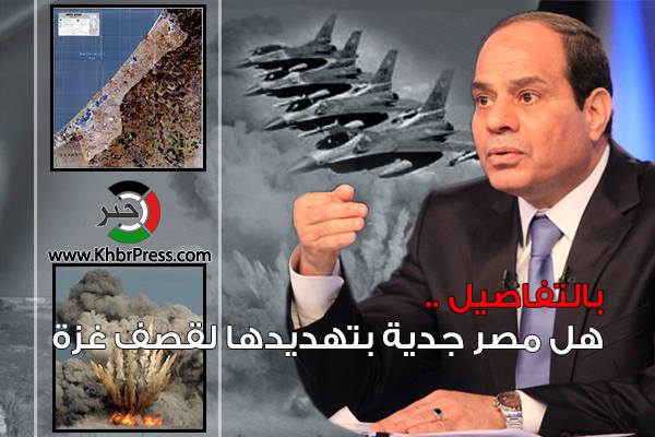 قرار المحكمة يمهد للسيسي ضرب غزة وحماس تؤكد جهوزيتها
