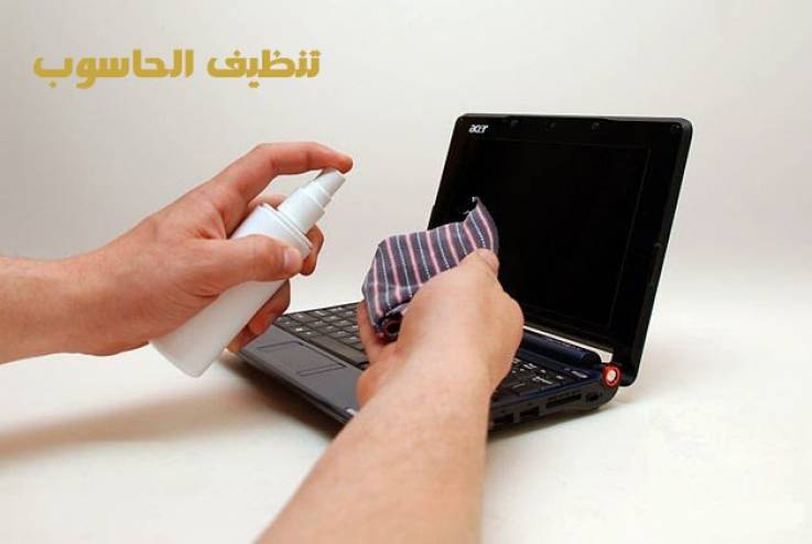 10 أخطاء شائعة في استخدام اللاب توب.. !!