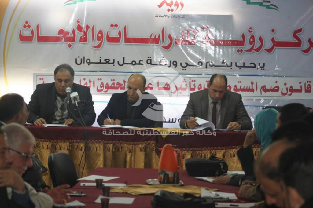 بالصور: ورشة تناقش قانون ضم المستوطنات وتأثيره على الحقوق الفلسطينية