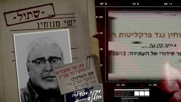 بالفيديو: منظمة متطرفة تهاجم منظمات حقوقية إسرائيلية