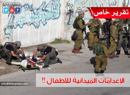 "قتل طفل اليوم... قتل لعدو الغد"