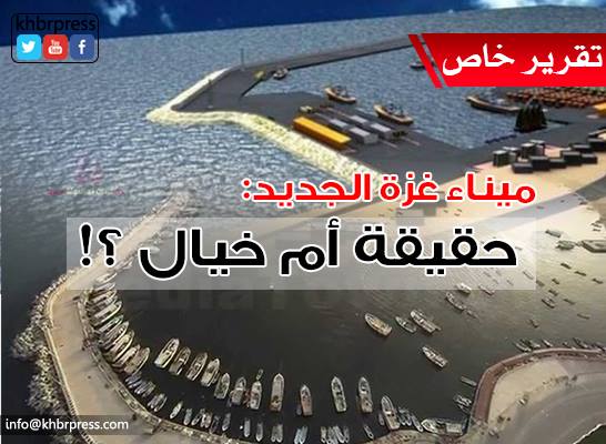 مراقبون لـ"خبر": الجزيرة الاصطناعية خطة إسرائيلية للانفصال عن قطاع غزة