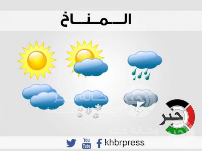 حالة الطقس: أمطار حتي نهاية الإسبوع