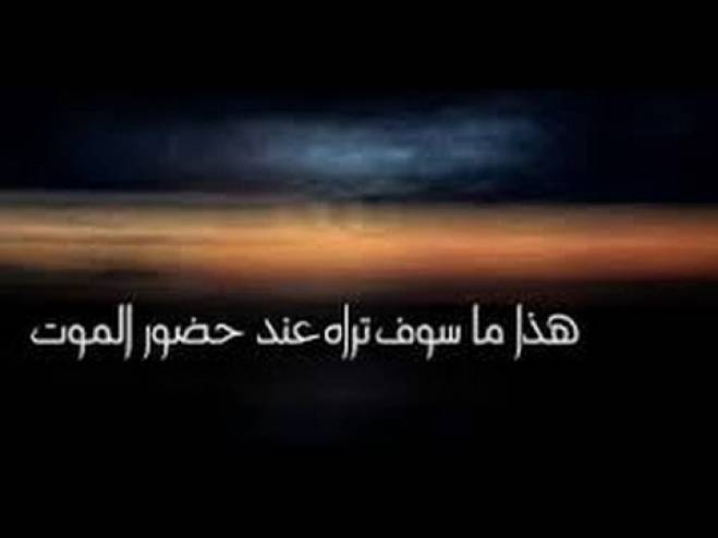 علامات حضور ملك الموت ماذا ترى عند الموت وماذا يحدث لك؟