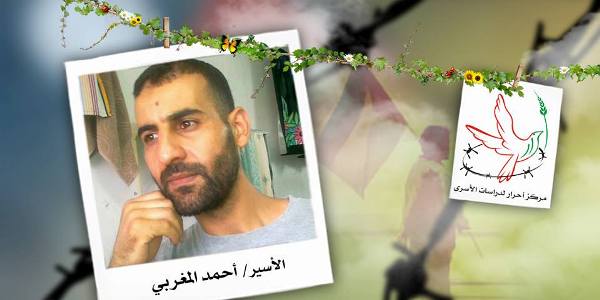 الاحتلال يقرر إضافة 8 سنوات بحق الأسير "المغربي"