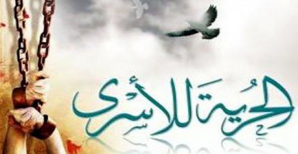 غداً يوم الأسير الفلسطيني