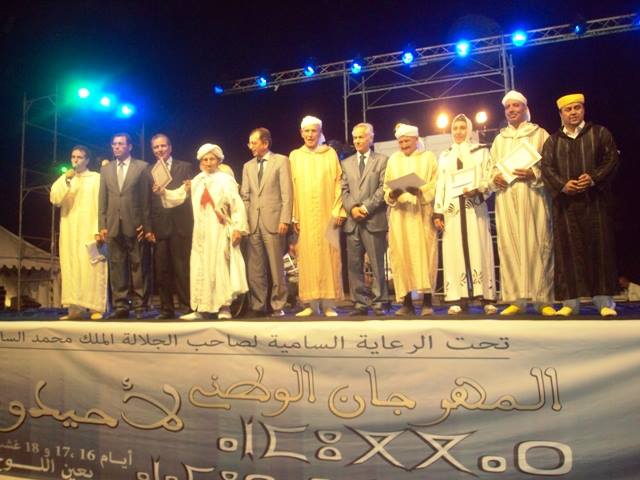 حفل افتتاح المهرجان الوطني لأحيدوس - الدورة 16‎