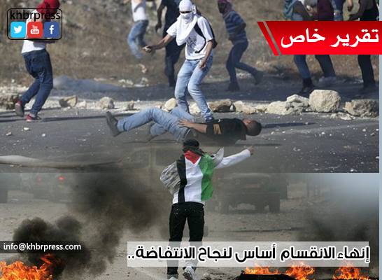 "انتفاضة القدس" فرصة حقيقية لتحقيق مطالب الشعب الفلسطيني