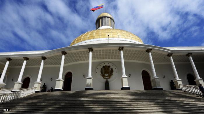 محكمة فنزويلا تقلّص سلطات البرلمان