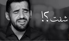 اغنية "شفت" للجسمي تتجاوز نصف مليون مشاهدة في أقل من 24 ساعة