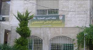 تعديل موعد انعقاد المجلس الوطني