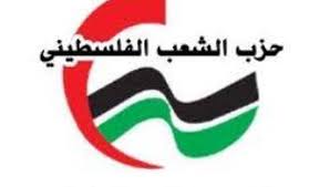 حزب الشعب يدين إغلاق مقر دائرة شؤون اللاجئين في قطاع غزة