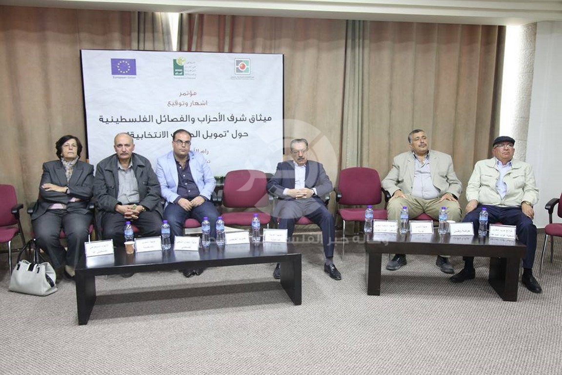 بالصور: ائتلاف "أمان" يعقد ورشة في رام الله للتوقيع على ميثاق شرف تمويل الحملات الانتخابية