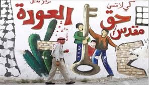 تقرير أمريكي يزعم: عدد اللاجئين الفلسطينيين حول العالم 20 ألف لاجئ فقط