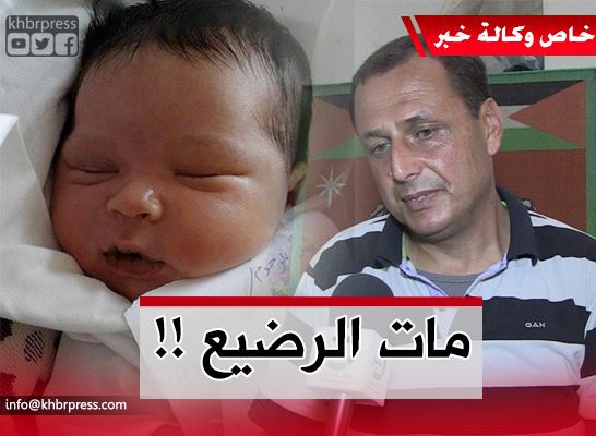 بالفيديو: #مات_الرضيع.. وفاة طفل داخل مجمع الشفاء نتيجة خطأ طبي