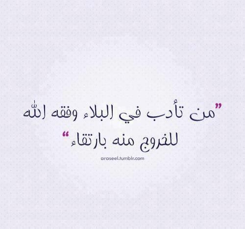 كيف نفهم سنّة الابتلاء