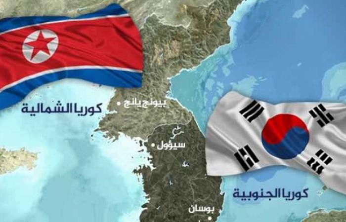 إعادة فتح خط الاتصال بين الكوريتين