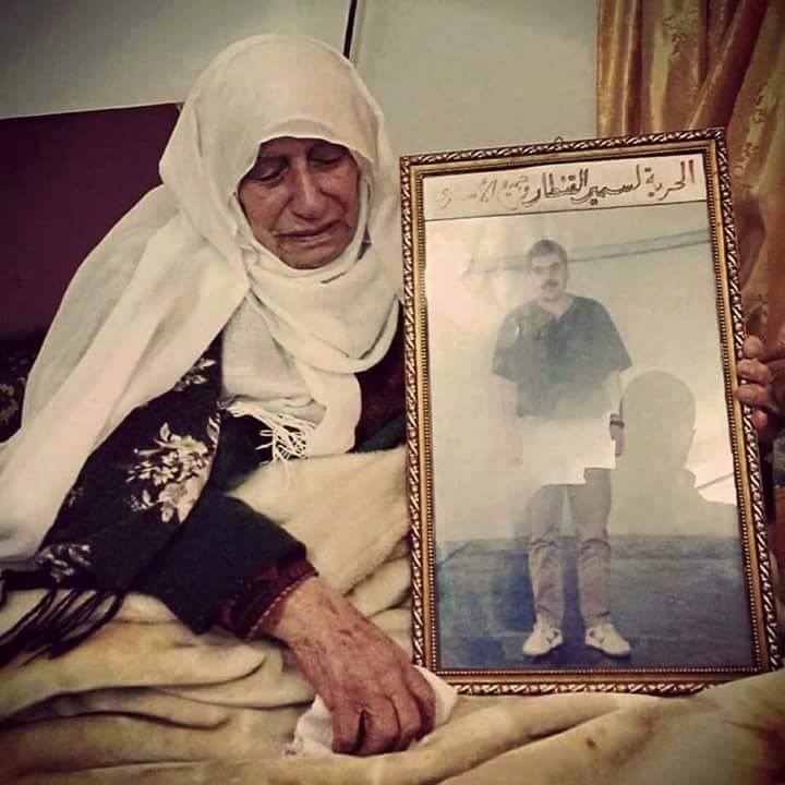 جبهة التحرير الفلسطينية تنعى عضو لجنتها المركزية الأسبق المناضل العربي الكبير  الشهيد القائد (سمير القنطار)