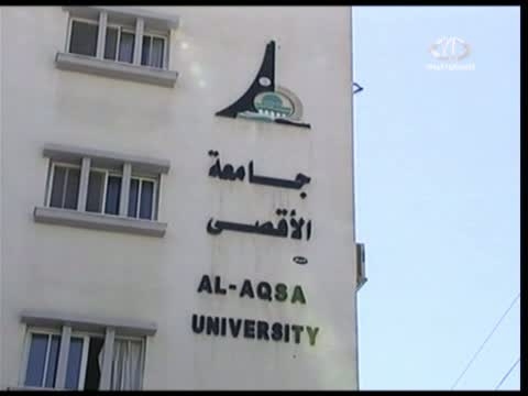 ادارة جامعة الأقصى تقرر تجميد كافة نشاطات الشبيبة الفتحاوية داخل الحرم الجامعي