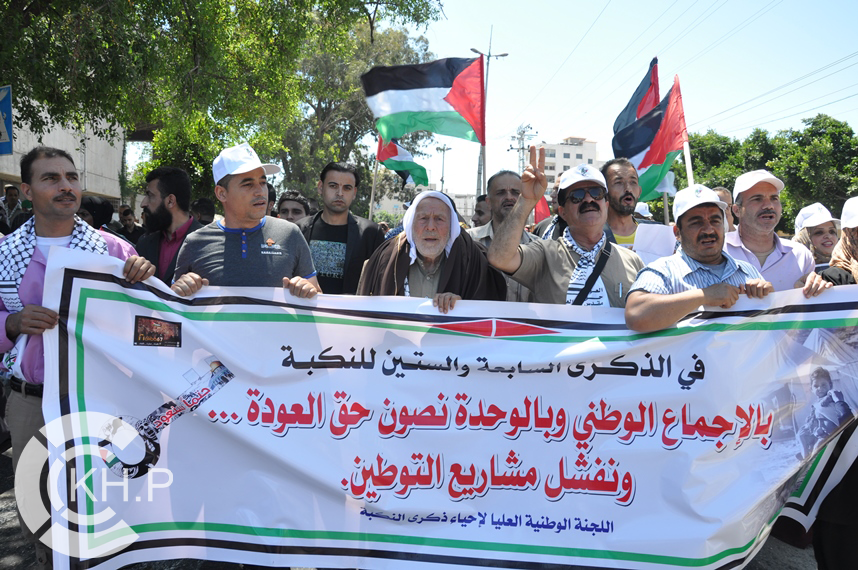 بالفيديو والصور :مسيرة حاشدة في ذكرى النكبة