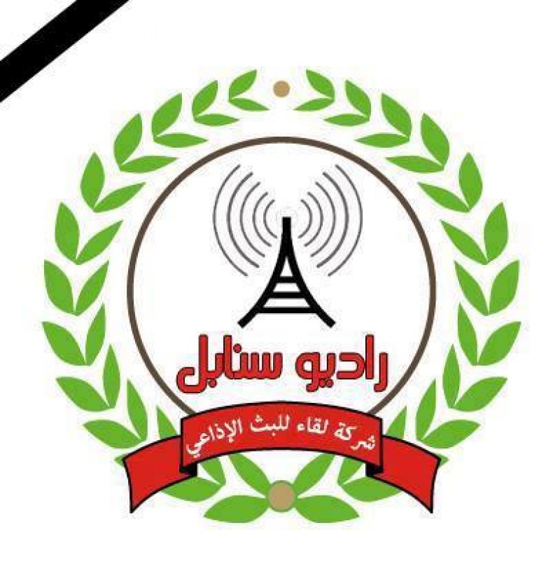 كتلة الصحفي تستنكر إغلاق الاحتلال لإذاعة "سنابل"