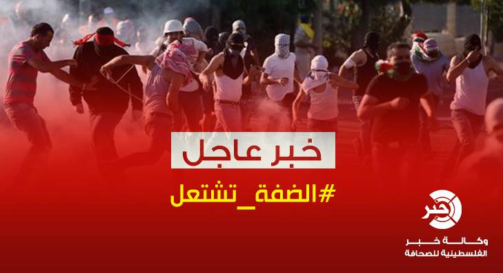 الاحتلال يعلن حالة التأهب في مستوطنة "أفرايم" بعد ورود معلومات عن تسلل مقاومين