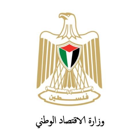 رام الله: "الاقتصاد" توجه رسالة إلى المواطنين بشأن أسعار السلع 
