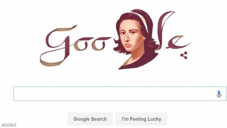 جوجل يحتفل بميلاد فنانة عربية