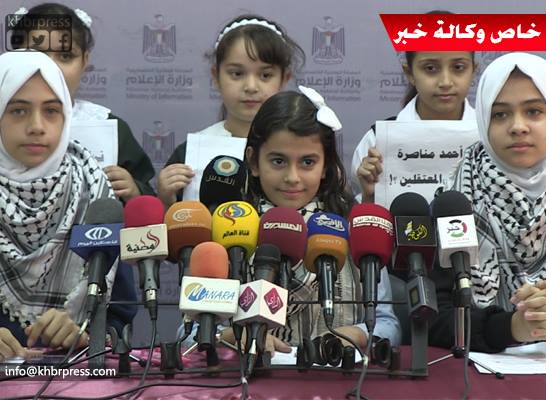 بالفيديو: بمشاركة أطفال غزة.. الإعلامي الحكومي يعقد مؤتمراً تضامنياً مع مناصرة