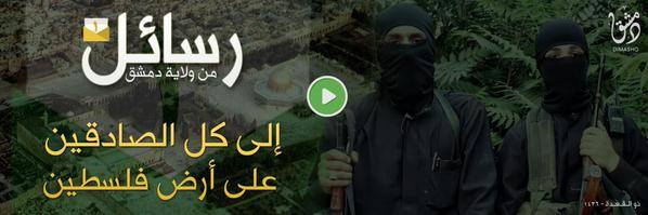 بالفيديو : " رسالة من جنود الخلافة الى أهل فلسطين" تهاجم "حماس" بشدة وتطرح بديل عنها في غزة