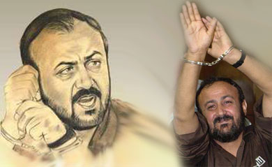 الافراج عن القائد مروان البرغوثي قريباً