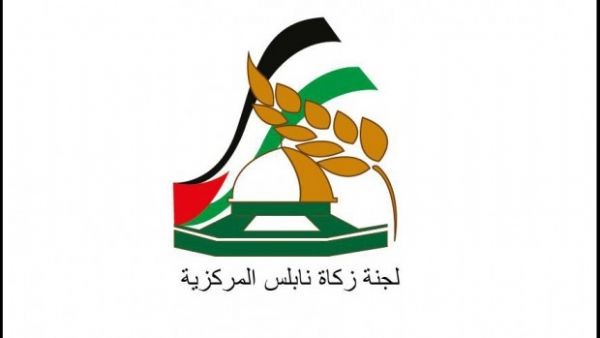 لجنة زكاة نابلس تثمن دور الرئيس في كفالة الأيتام